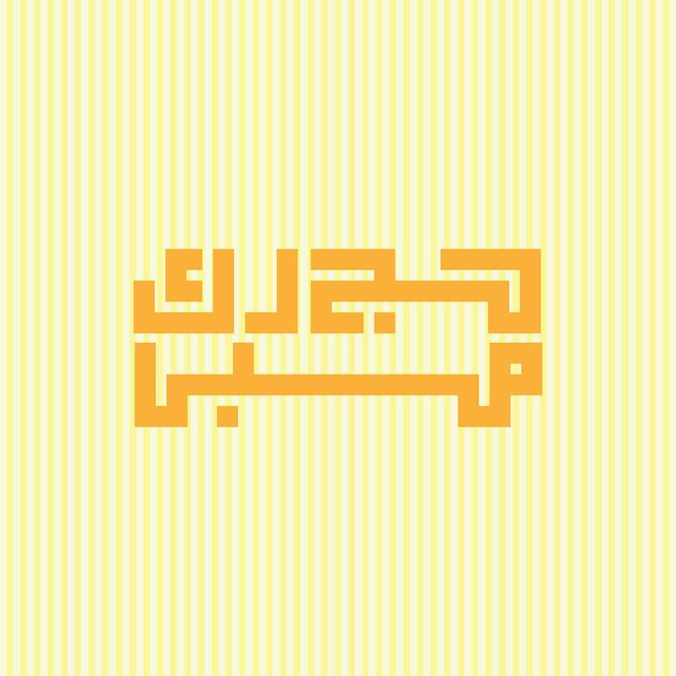 hajj mubarak kuffique calligraphie vecteur