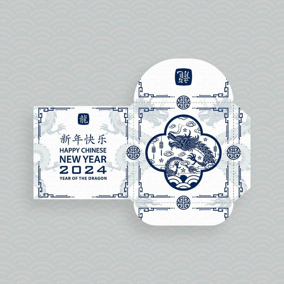 chinois Nouveau année 2024 chanceux rouge enveloppe argent poche pour le année de le dragon vecteur