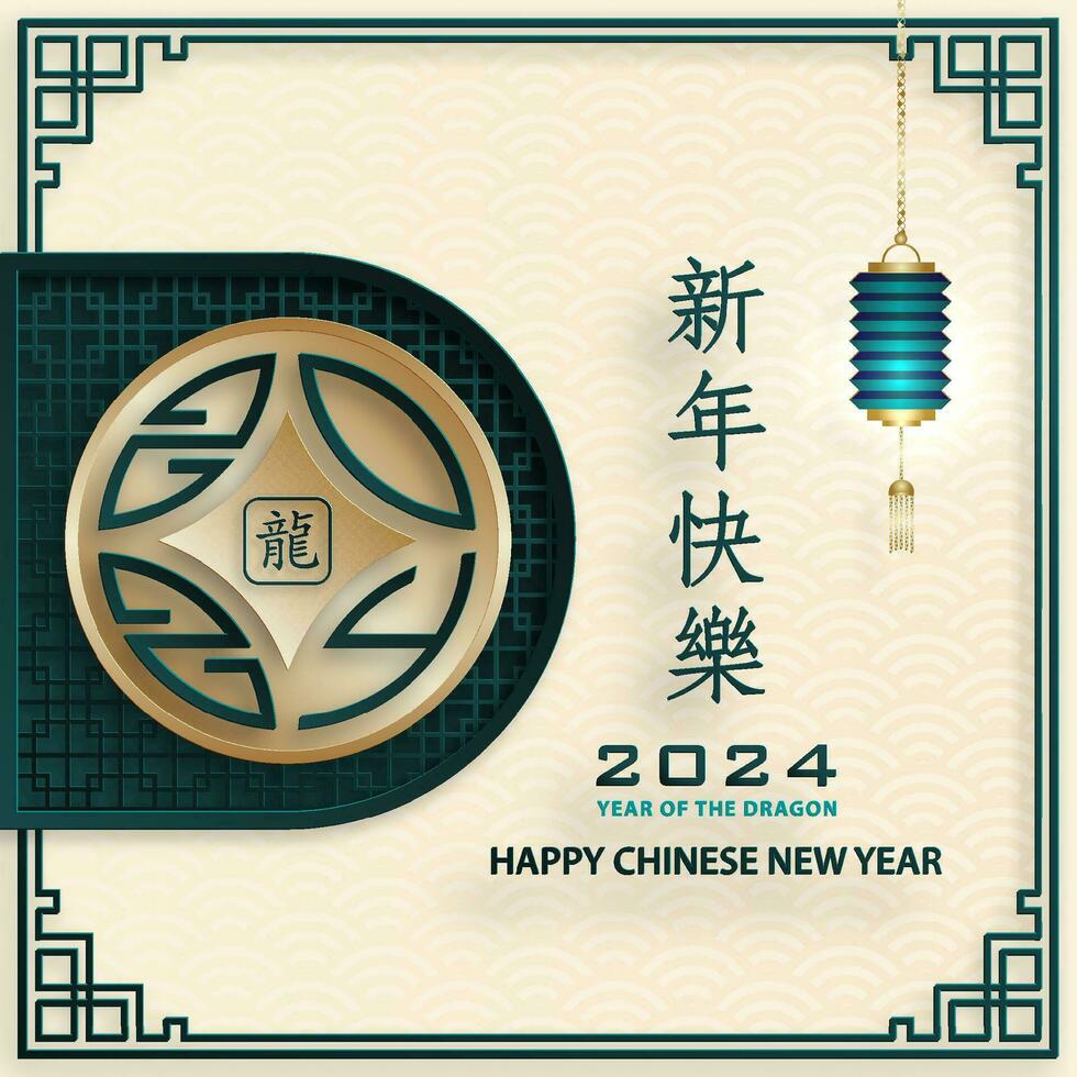 content chinois Nouveau année 2024 zodiaque signe année de le dragon vecteur