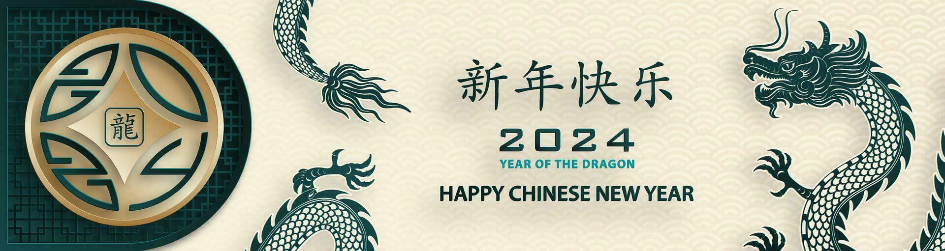 content chinois Nouveau année 2024 zodiaque signe année de le dragon vecteur