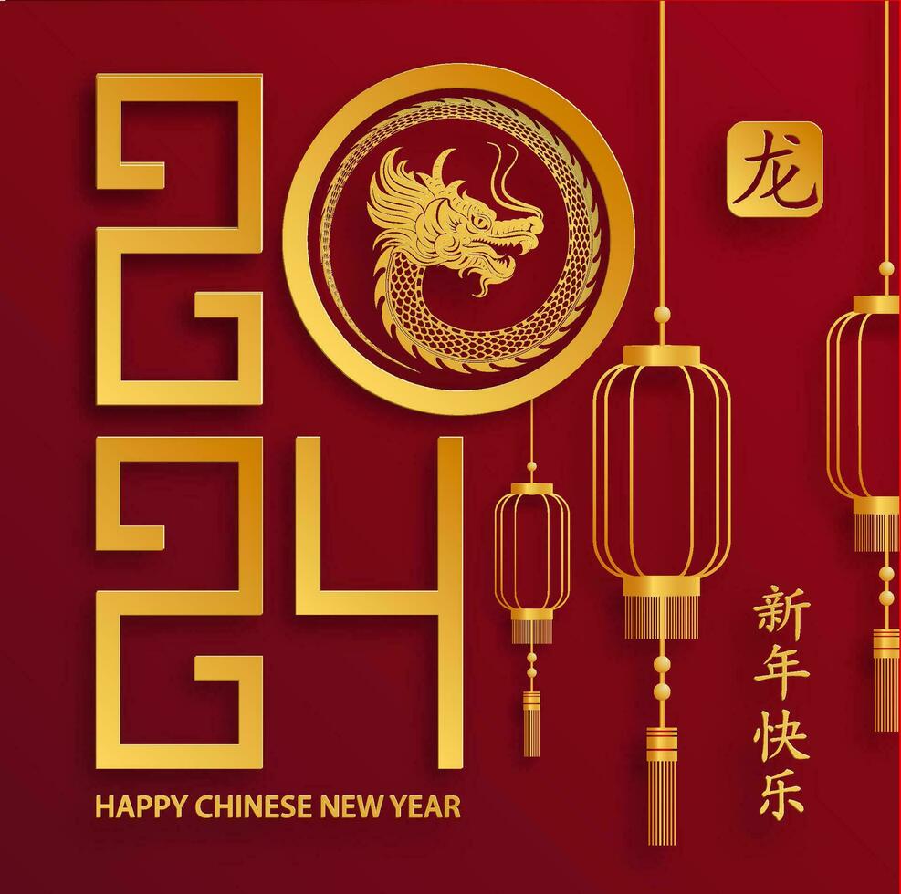 content chinois Nouveau année 2024 zodiaque signe année de le dragon vecteur