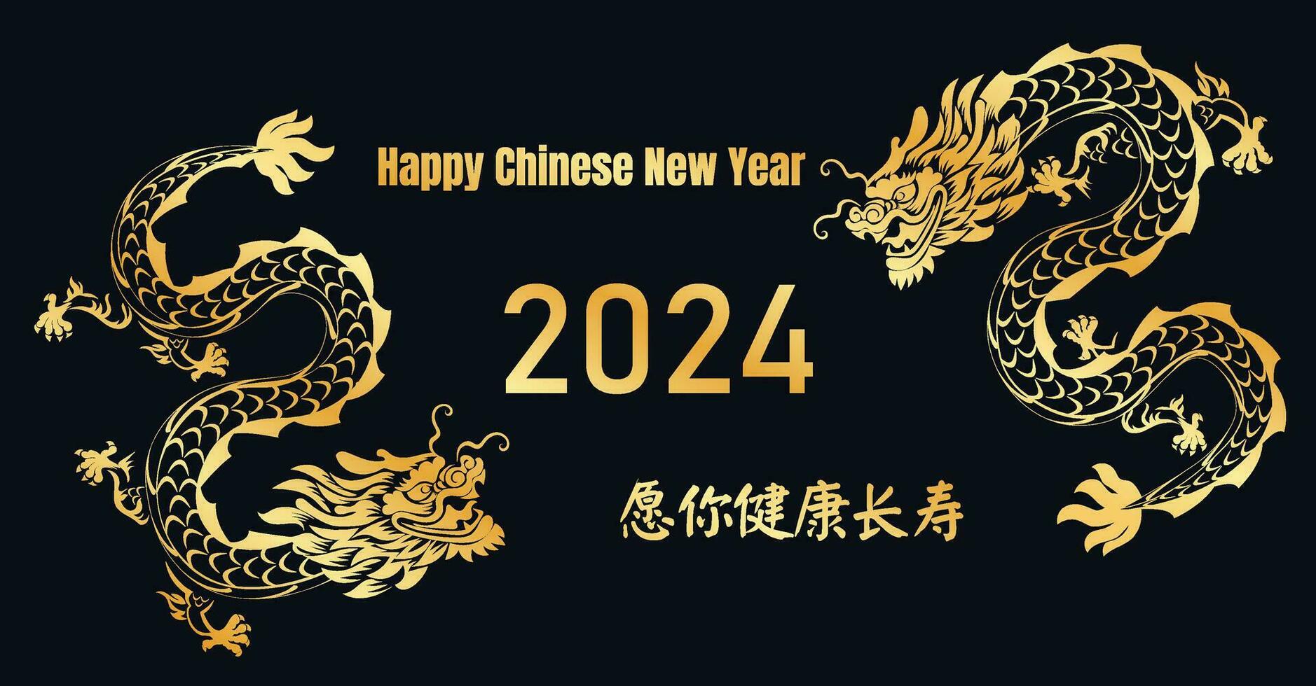 chinois Nouveau année 2024, le année de le dragon vecteur