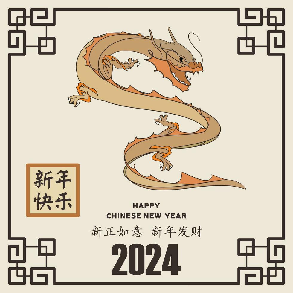 chinois Nouveau année 2024, le année de le dragon vecteur