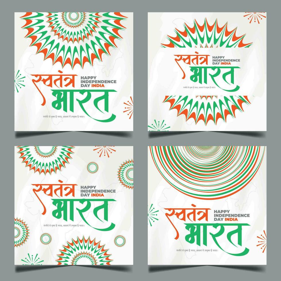 content indépendance journée Inde social médias Publier modèle dans hindi calligraphie, swatantra bharat veux dire indépendant Inde, république jour, Inde, Indiens, patriotique, azadi ka amrit mahotsav, vecteur