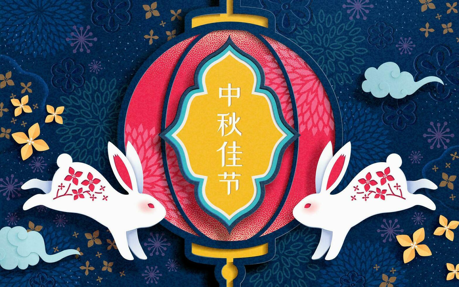 content milieu l'automne Festival papier art conception avec mignonne lapin et lanterne, vacances Nom écrit dans chinois mots vecteur