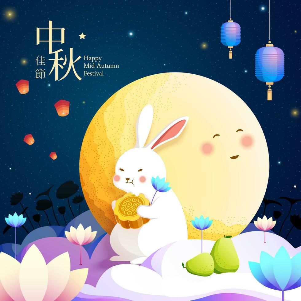 charmant jade lapin profiter gâteau de lune et asseoir le long de avec le plein lune, milieu l'automne Festival écrit dans chinois mots vecteur