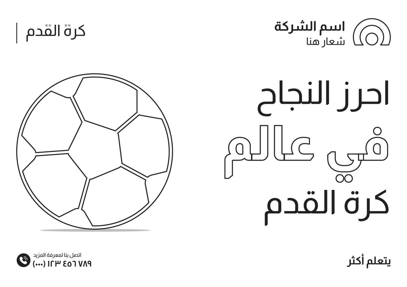 Football entreprise social médias bannière conception dans arabe style vecteur