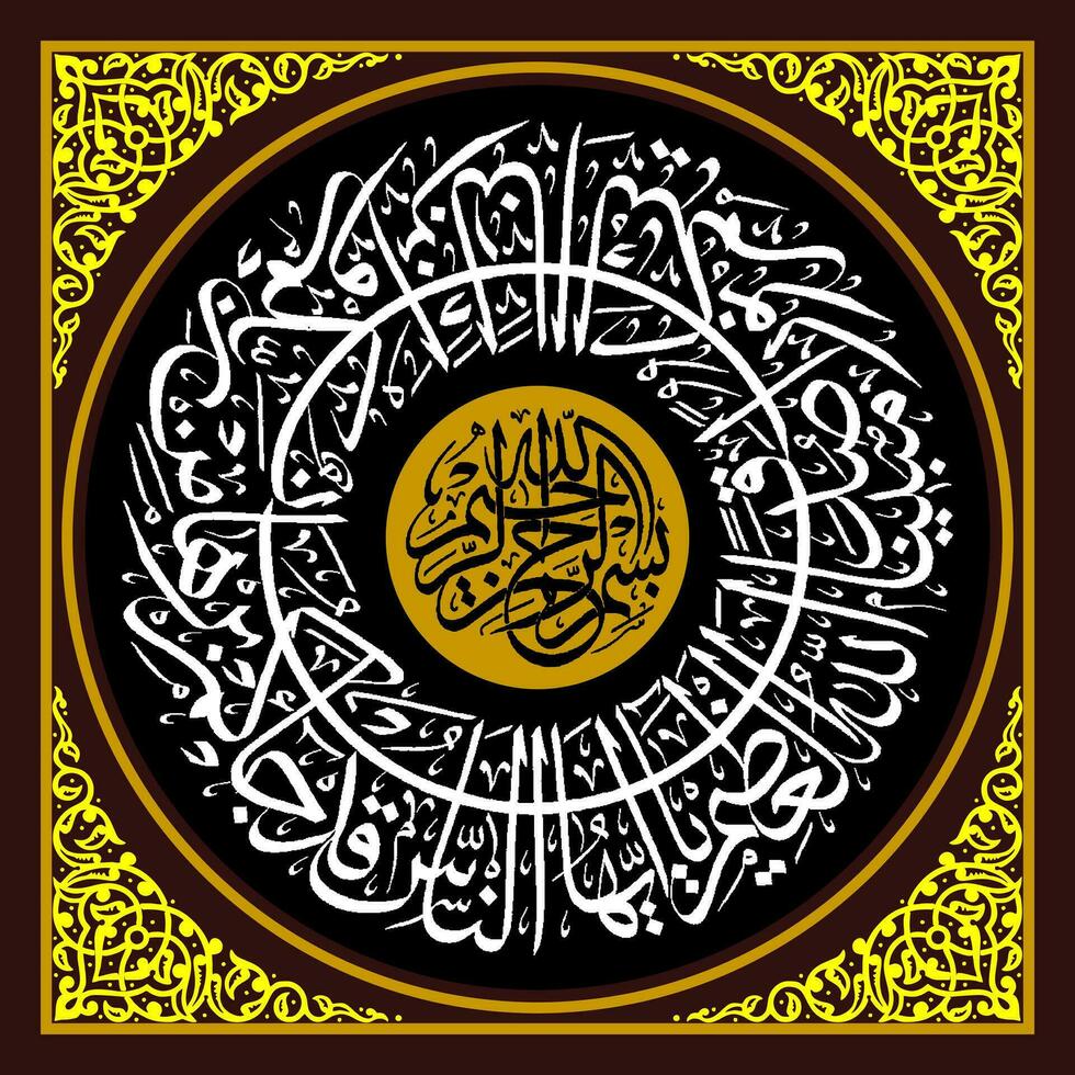 arabe Contexte circulaire calligraphie de le qur'an sourate anissa verset 174 veux dire o gens en vérité, preuve de le vérité a viens à vous de votre seigneur, Mohammed avec le sien des miracles vecteur