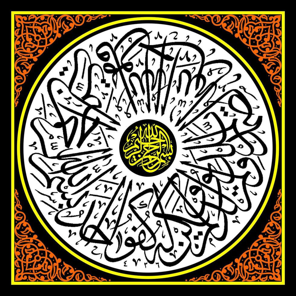 arabe calligraphie circulaire qur'an sourate Al ikhlas 1-4 sens et là est rien égal à lui. vecteur