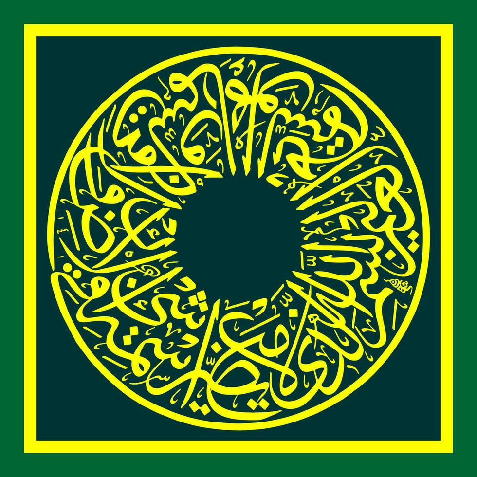 arabe calligraphie conception, de le Coran dans le Nom de Allah, plus gracieux, plus miséricordieux. pour bannière toile de fond conception etc vecteur
