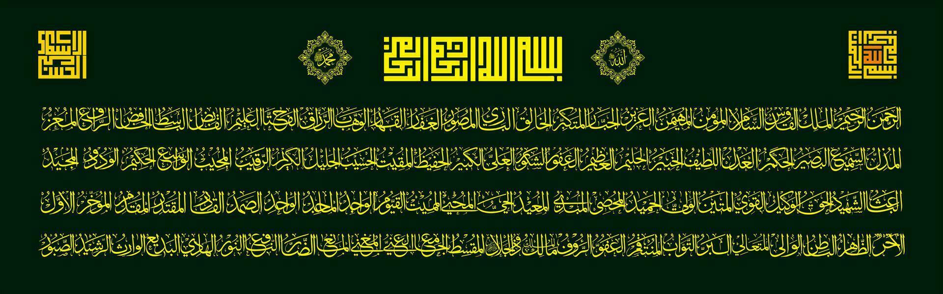 arabe calligraphie asmaul husna veux dire le 99 des noms de Allah, pour votre conception besoins, autocollants, bannières, écorcheurs, et autre impression vecteur