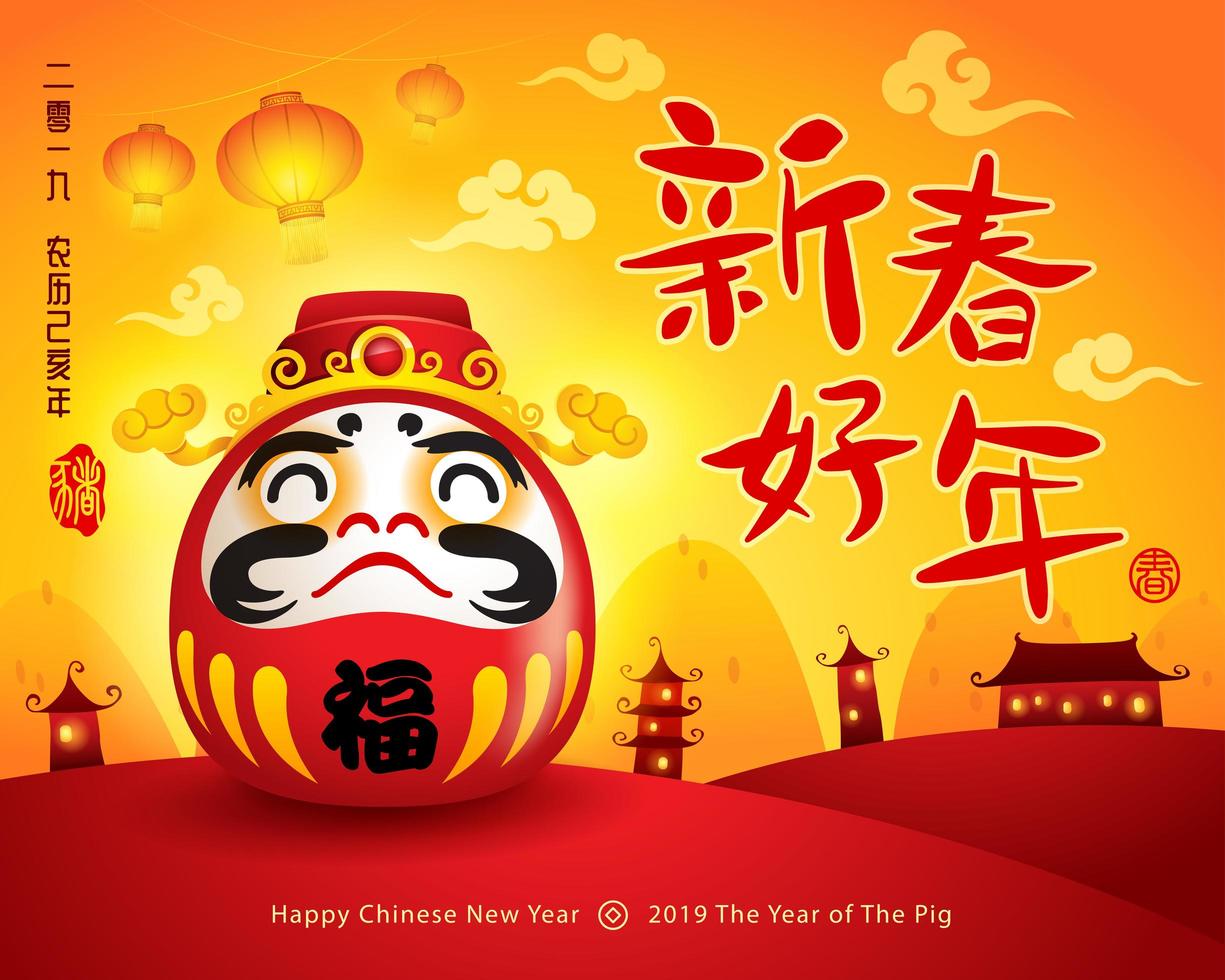 Chinese New Year The year of the pig vecteur