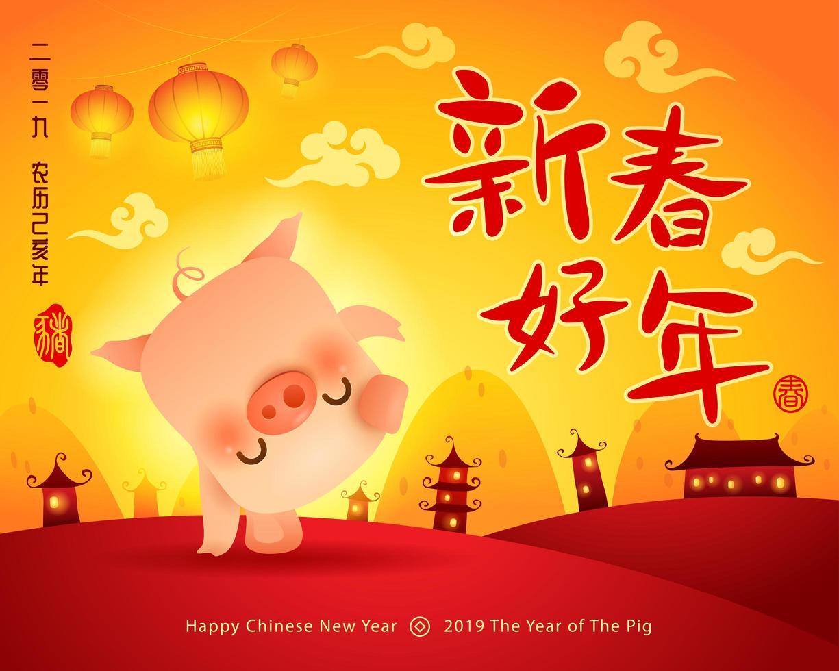 Chinese New Year The year of the pig vecteur