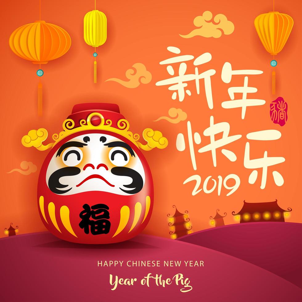 Chinese New Year The year of the pig vecteur