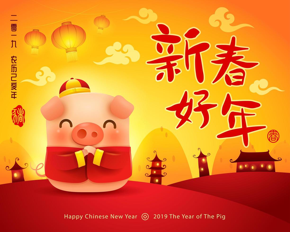 Chinese New Year The year of the pig vecteur