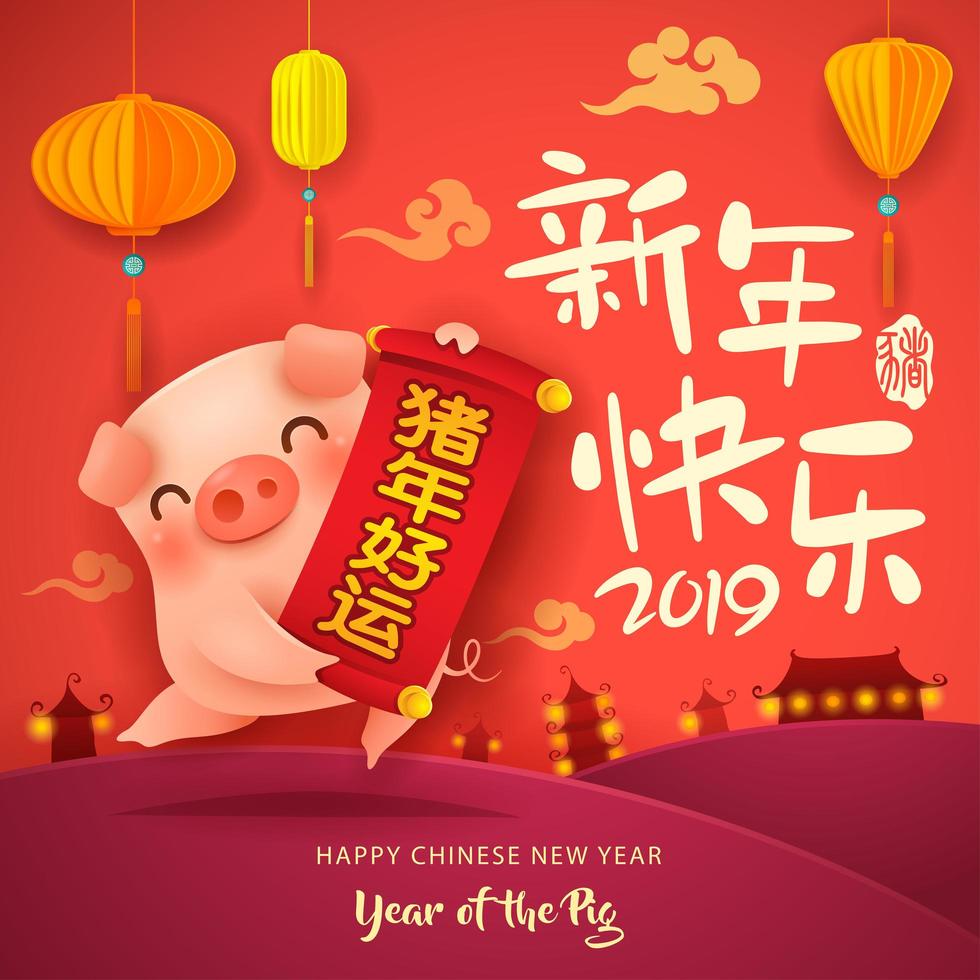 Chinese New Year The year of the pig vecteur