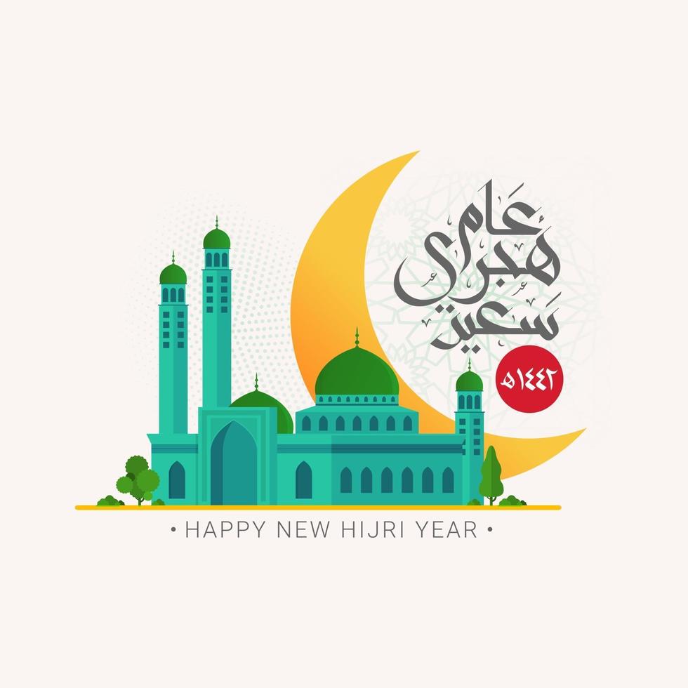 bonne année hijri calligraphie arabe bannière du nouvel an islamique vecteur