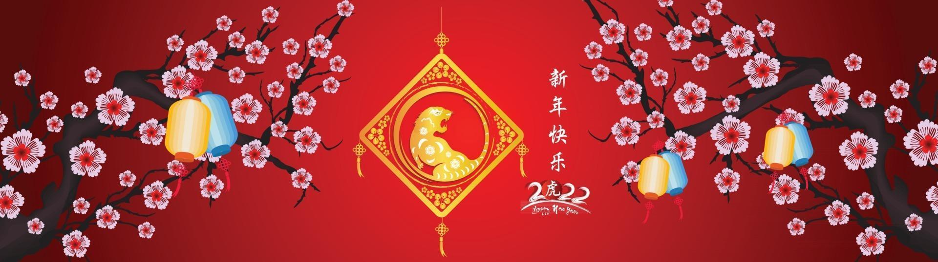 joyeux nouvel an chinois 2022 - année du tigre. vecteur