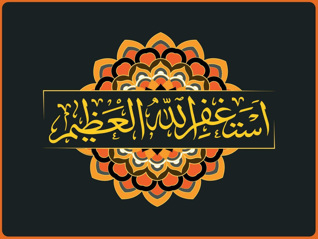 calligraphie arabe islamique vecteur