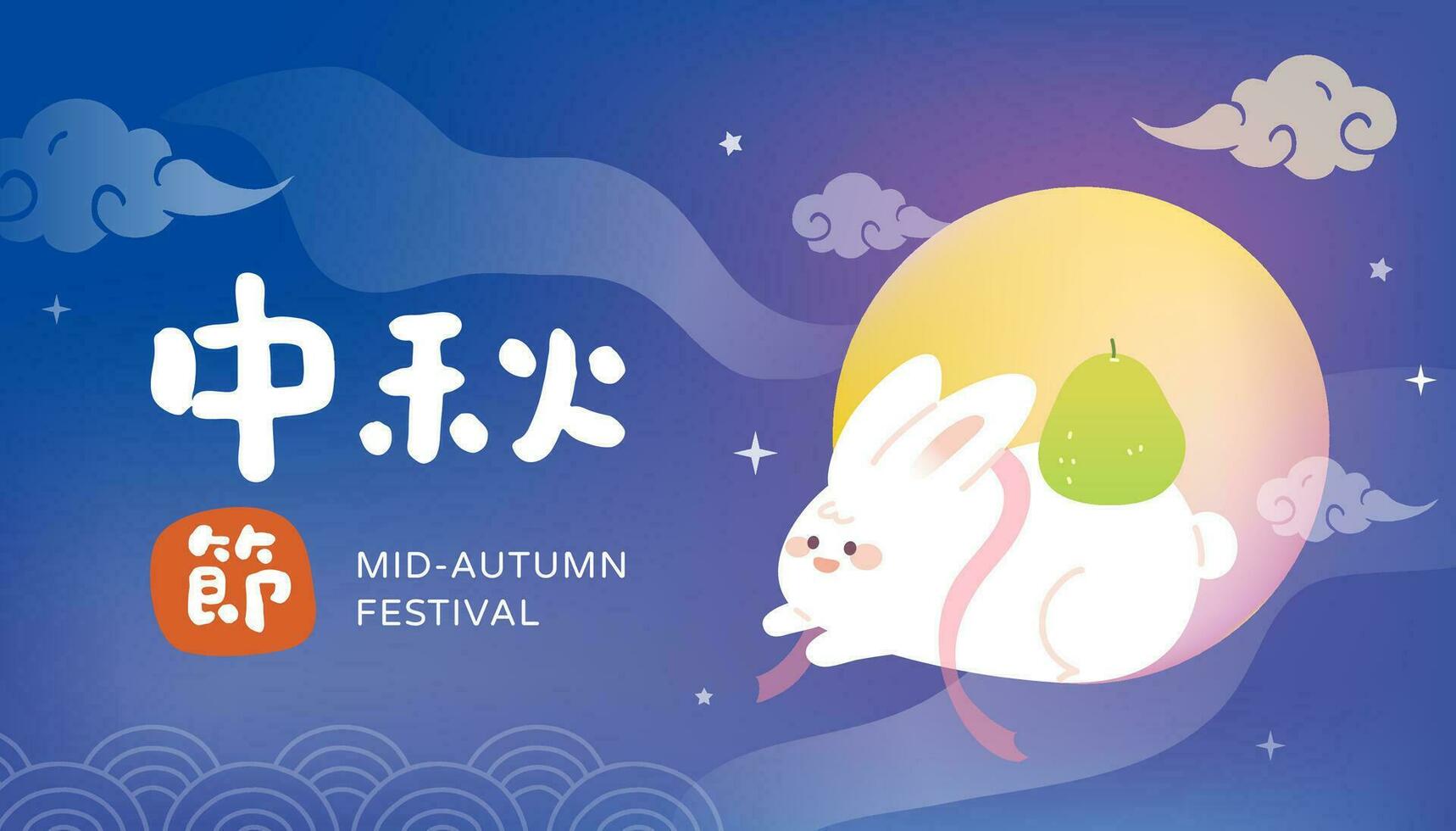 asiatique traditionnel Festival milieu l'automne festival. sauter lapin sur le lune sur nuage étoilé ciel Contexte. affiche vente emballage social médias bannière. vecteur