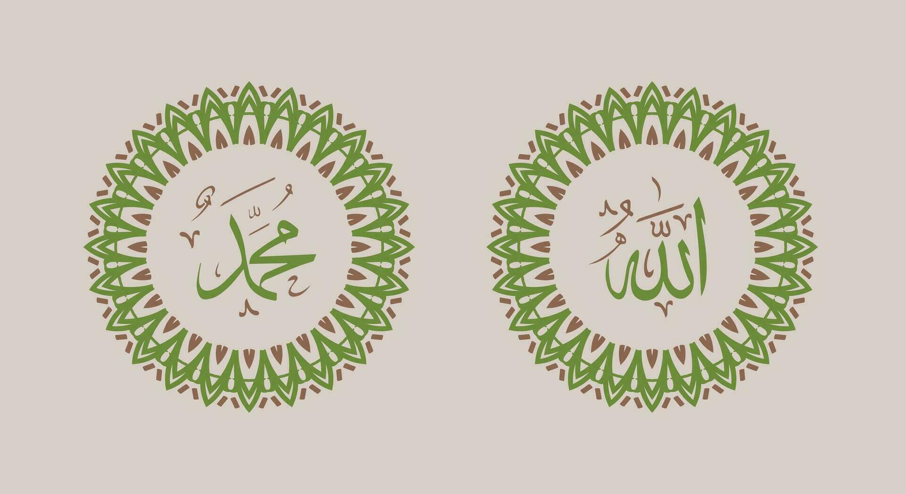 allah muhammad nom d'allah muhammad, art de calligraphie islamique arabe allah muhammad, avec cadre traditionnel et couleur rétro vecteur