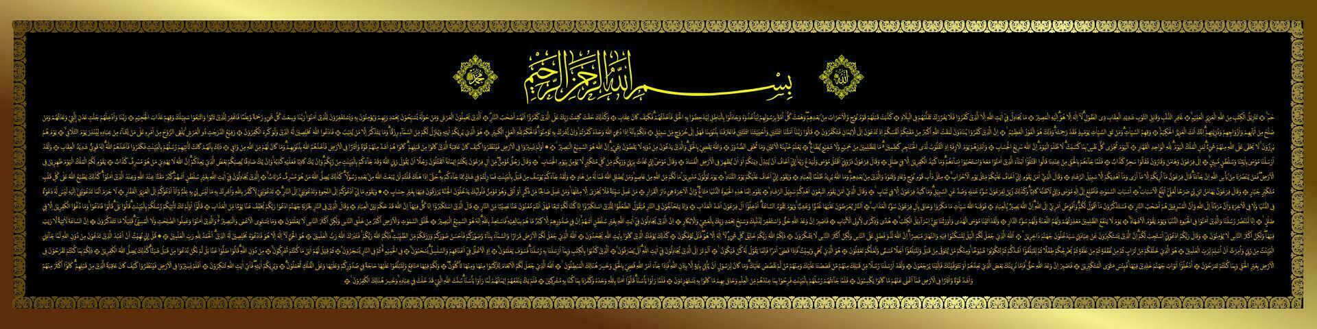 arabe calligraphie Contexte pour sourate Al ghafir 1-85 lequel veux dire non un débats à propos d'Allah des vers, à l'exception ceux qui ne pas croire. donc faire ne pas vous Mohammed trompé par le Succès vecteur