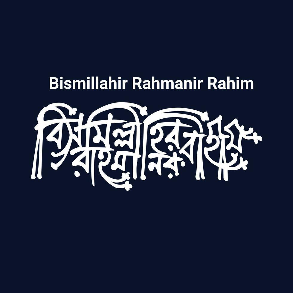 Bangla typographie et calligraphie conception bismillahir rahmanir rahim bengali caractères vecteur