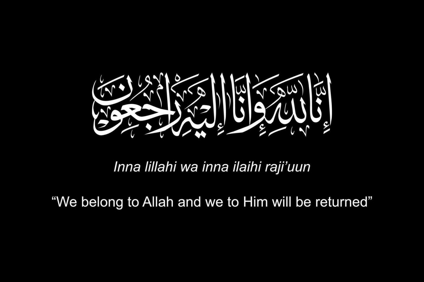 phrase lorsque Quelqu'un réussi une façon dans Islam ou musulman personnes, nécrologie dans arabe texte. un de le saint versets dans le Coran ou coran. vecteur illustration