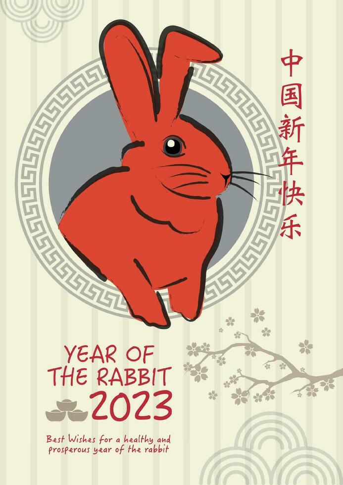 joyeux nouvel an chinois 2023 année du lapin vecteur