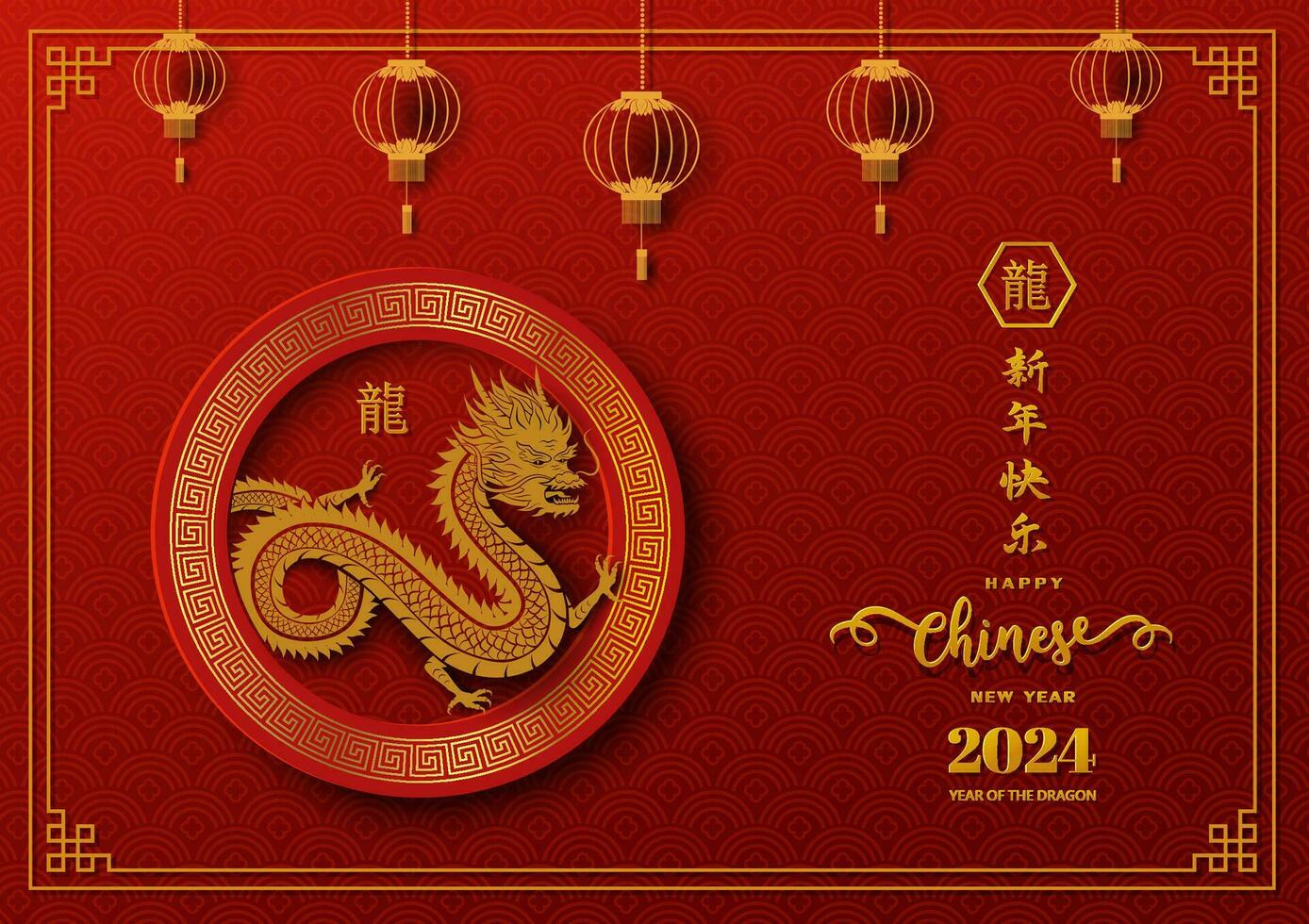 content chinois Nouveau année 2024, zodiaque signe pour le année de dragon sur rouge arrière-plan, chinois traduire signifier content Nouveau année 2024,année de le dragon vecteur