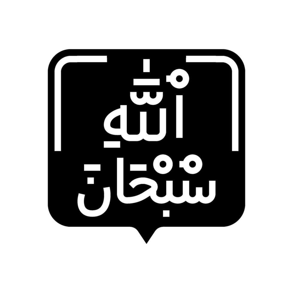 tasbih Islam musulman glyphe icône vecteur illustration