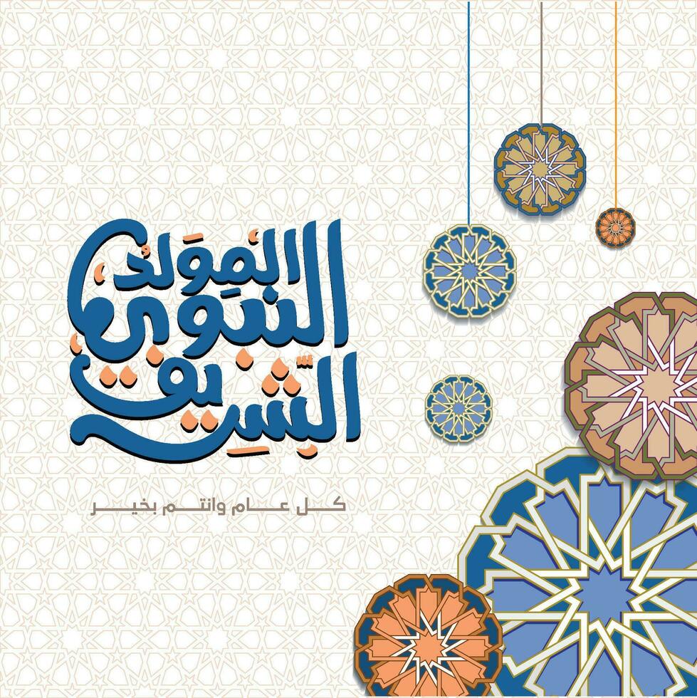 mawlid Al nabi islamique salutation bannière arabe calligraphie et géométrique modèle - Traduction de texte prophète mahomet anniversaire arabe calligraphie islamique kulu eam je veux bikhayr vecteur