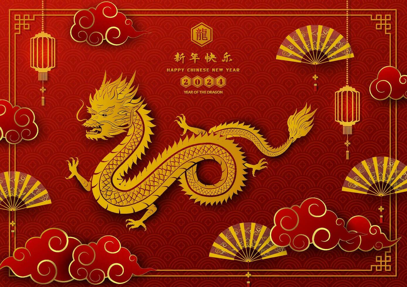 content chinois Nouveau année 2024,célébrez thème avec dragon zodiaque signe et asiatique éléments sur rouge arrière-plan, chinois traduire signifier content Nouveau année 2024,année de le dragon vecteur