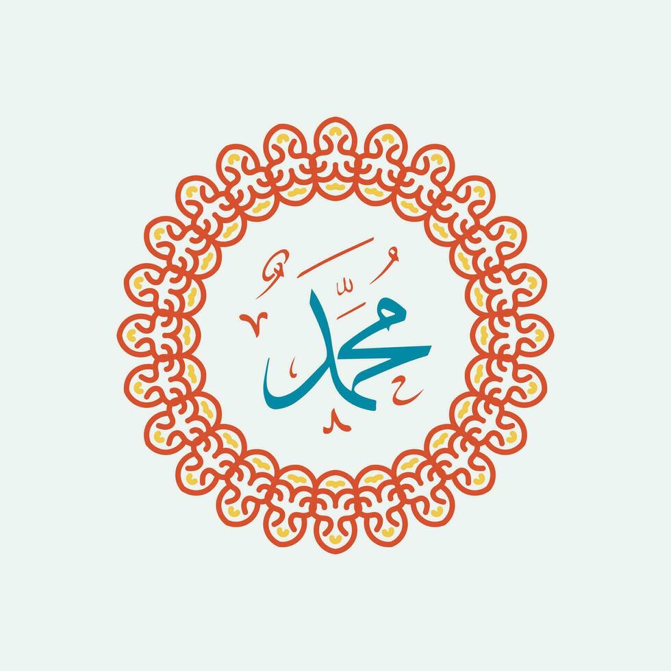 la calligraphie arabe et islamique du prophète muhammad, la paix soit sur lui, l'art islamique traditionnel et moderne peut être utilisé pour de nombreux sujets comme le mawlid, el nabawi. traduction, le prophète muhammad vecteur