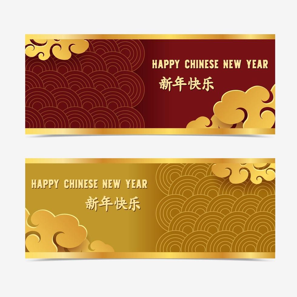 ensemble de bannières du nouvel an chinois vecteur