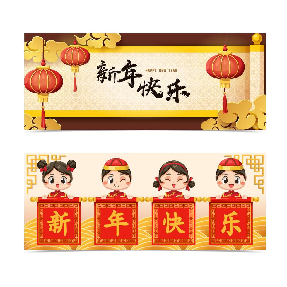 jeu de cartes joyeux nouvel an chinois vecteur