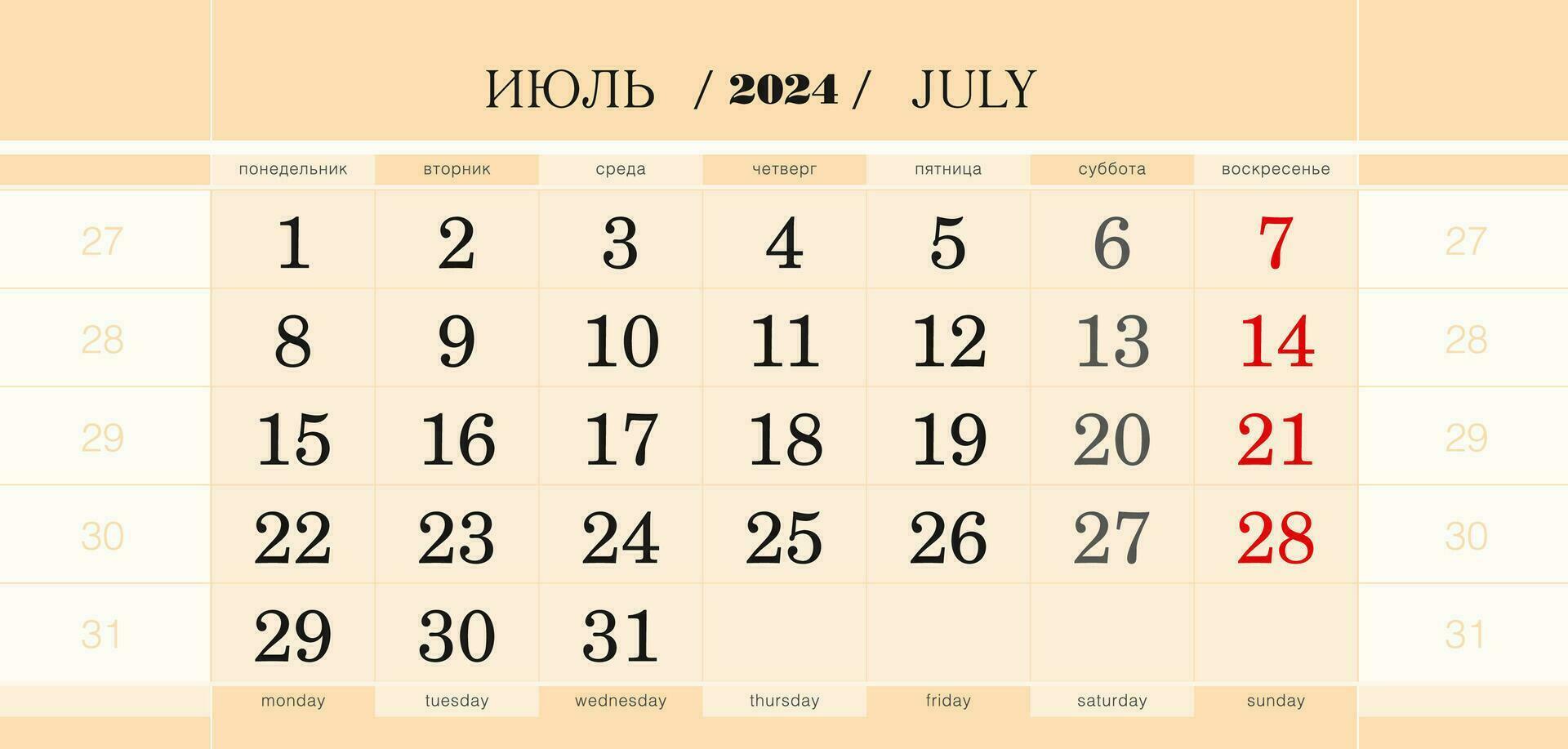 calendrier trimestriel bloquer pour 2024 année, juillet 2024. la semaine départs de lundi. vecteur