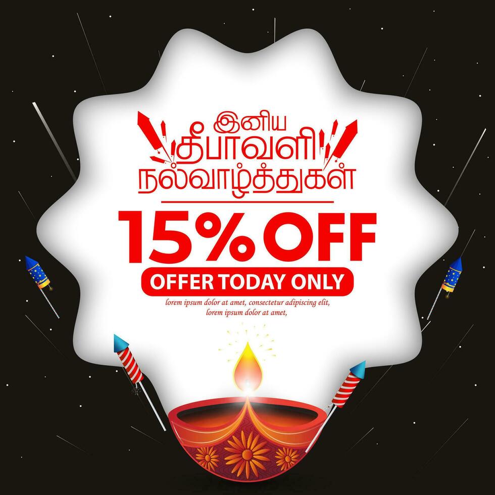 vente promotion bannière conception modèle, diwali fête bannière ou affiche avec diya pétrole lampe et craquelins. traduire content diwali Tamil texte. vecteur