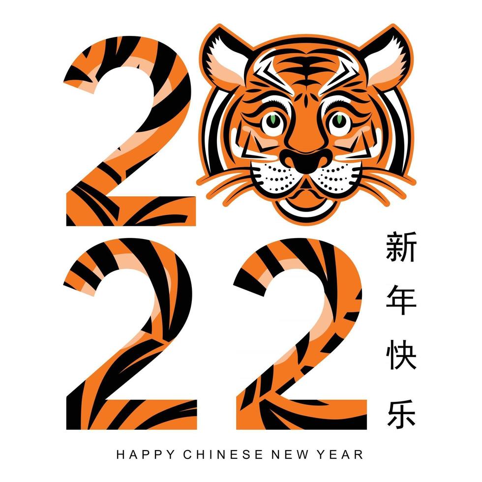 nouvel an chinois 2022 année du tigre vecteur