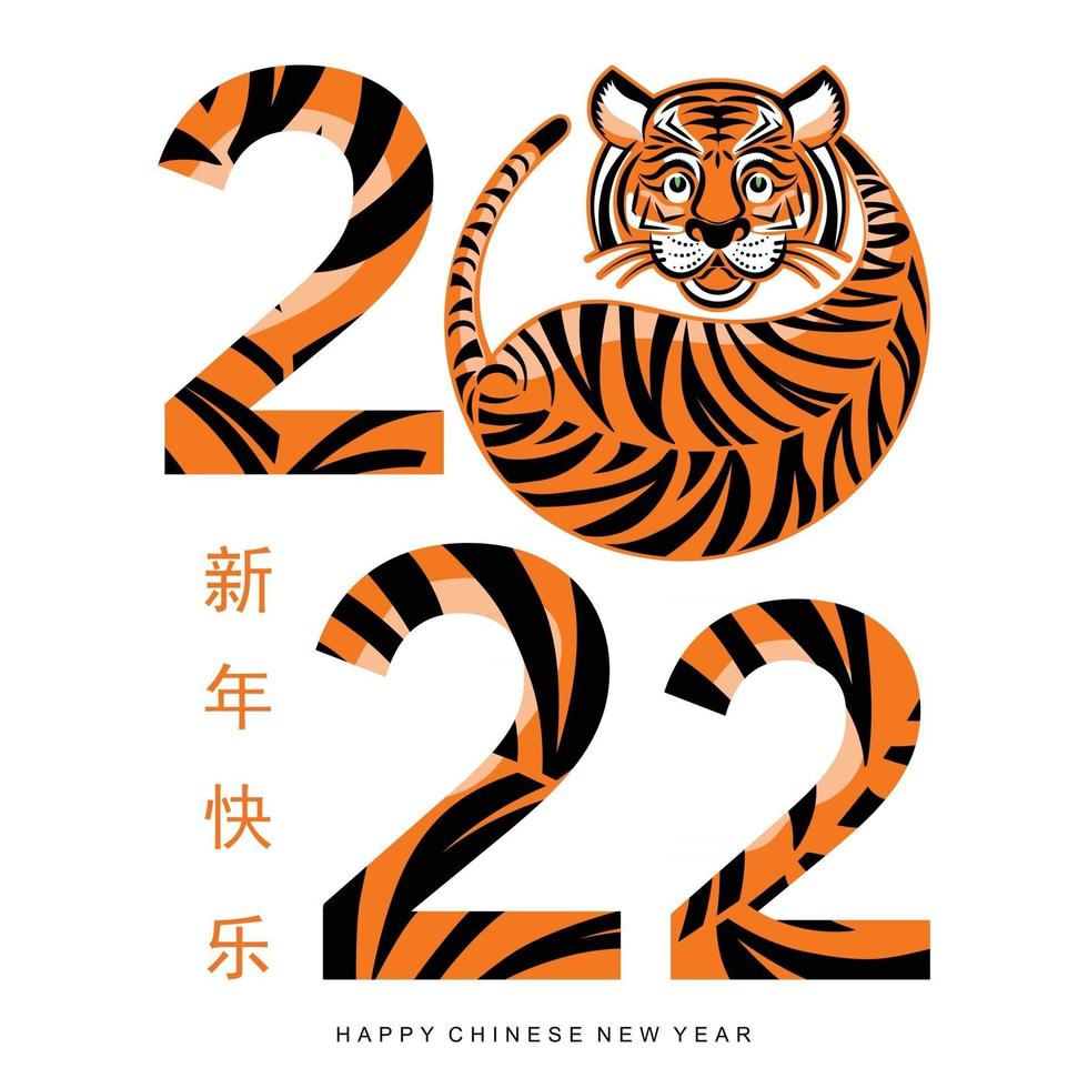 nouvel an chinois 2022 année du tigre vecteur