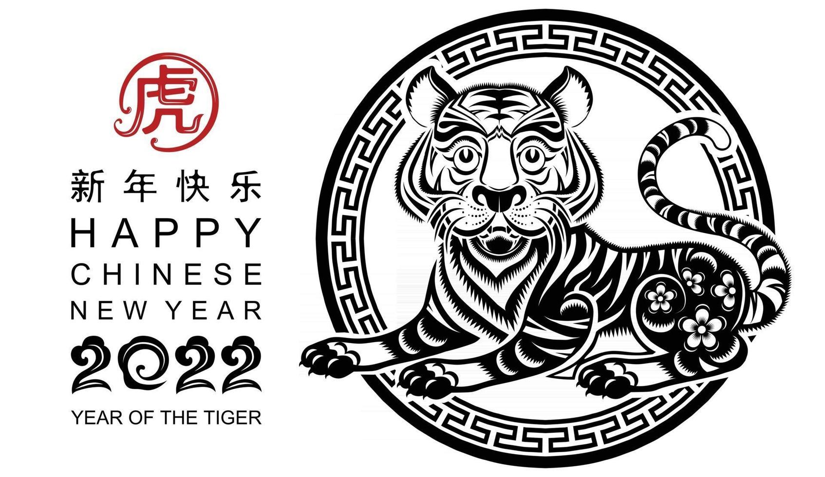 nouvel an chinois 2022 année du tigre vecteur