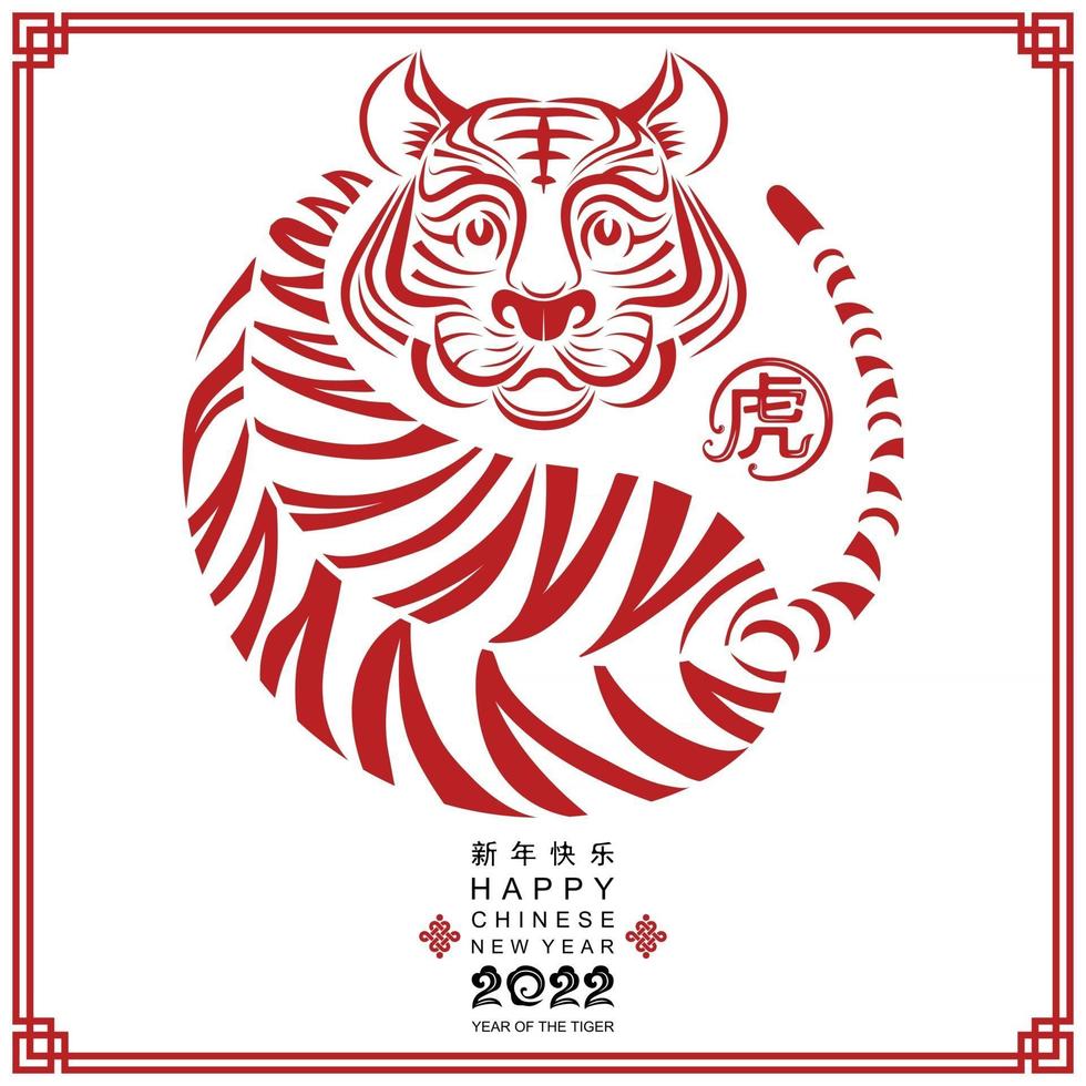 nouvel an chinois 2022 année du tigre vecteur