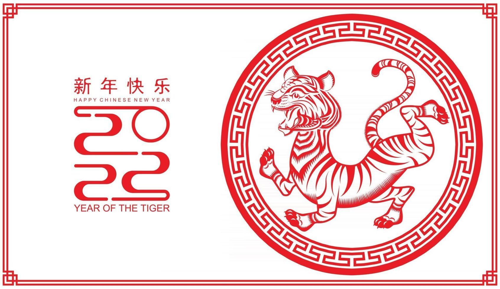 joyeux nouvel an chinois 2022 année du tigre vecteur