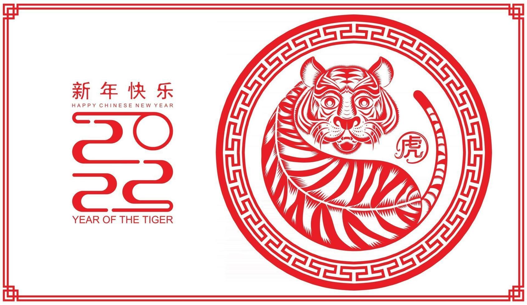 joyeux nouvel an chinois 2022 année du tigre vecteur