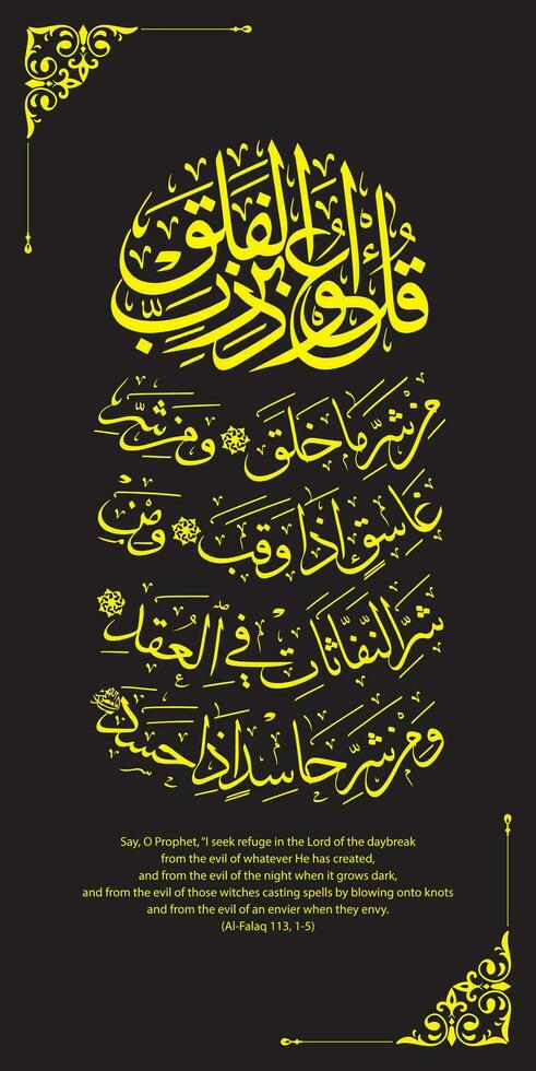 coran calligraphie avec verset nombre, arabe calligraphie , bonjour mubarak poste, bonjour calligraphie, islamique, ayat vecteur