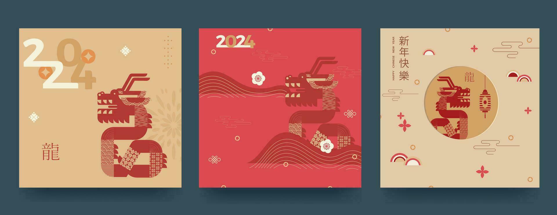 ensemble de arrière-plans, salutation cartes, affiches, vacances couvertures content chinois Nouveau année de le dragon. .Chinois Traduction - content Nouveau année, le symbole de le année est le dragon. vecteur