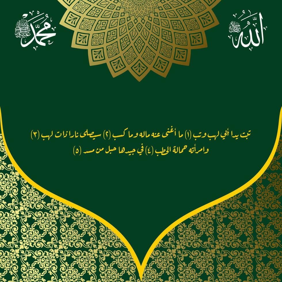 Al Quran calligraphie sourate Al lahab lequel veux dire abu Lahab deux mains volonté périr et il volonté vraiment périr vecteur
