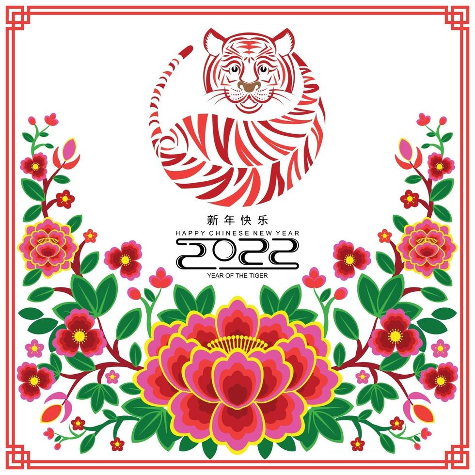 joyeux nouvel an chinois 2022 année du tigre vecteur