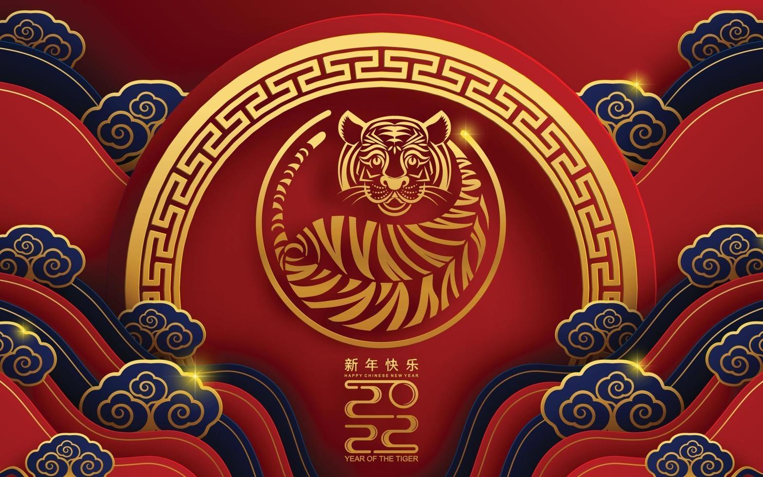 joyeux nouvel an chinois 2022 année du tigre vecteur