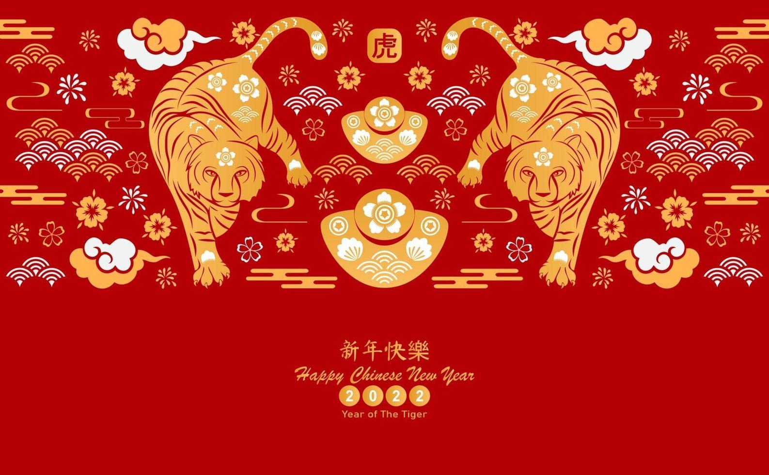 joyeux nouvel an chinois 2022 année du tigre papier découpé. vecteur